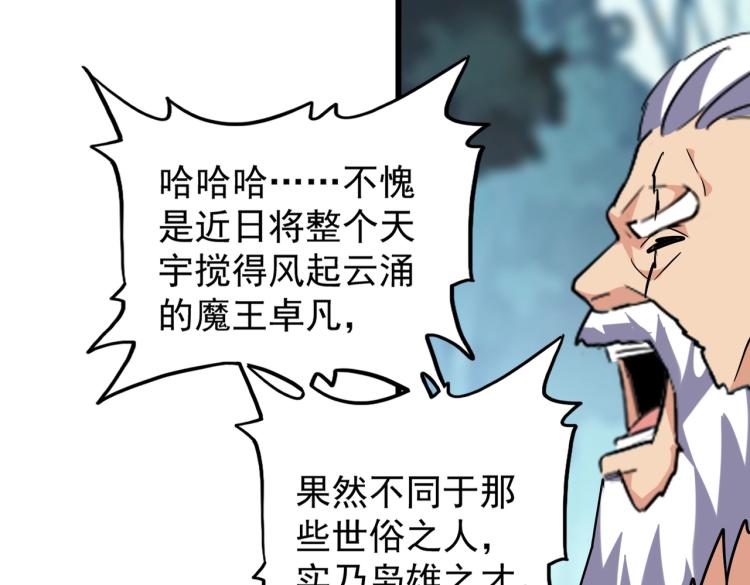 213话 抢你功法！55