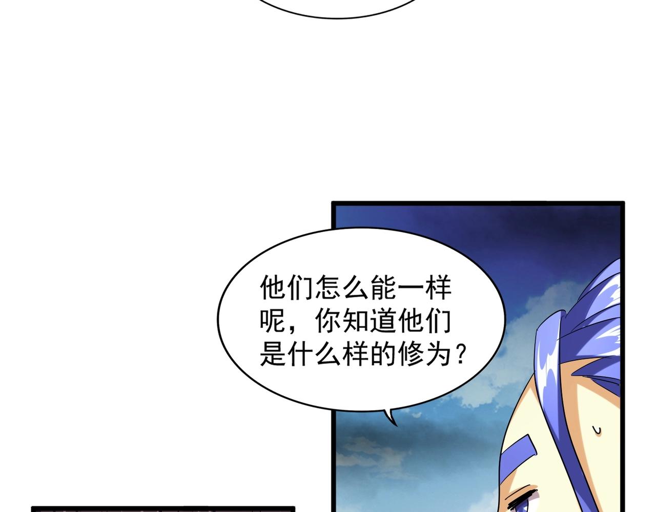 第256话 虚假的天玄境21