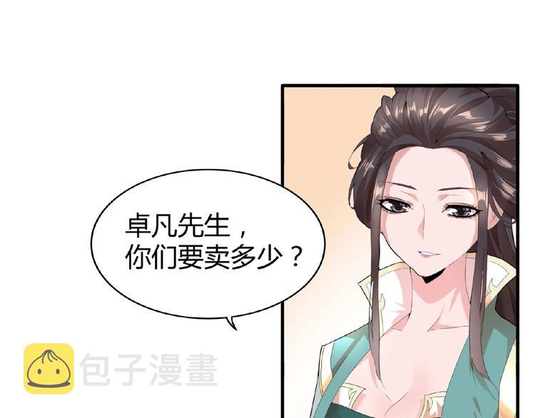 第9话 联盟140