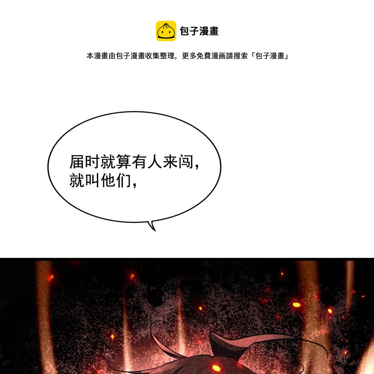 第243话 冰火0