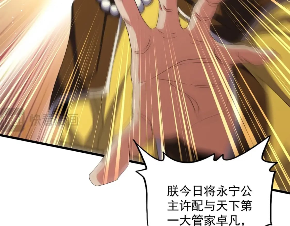 第431话 双双赐婚53