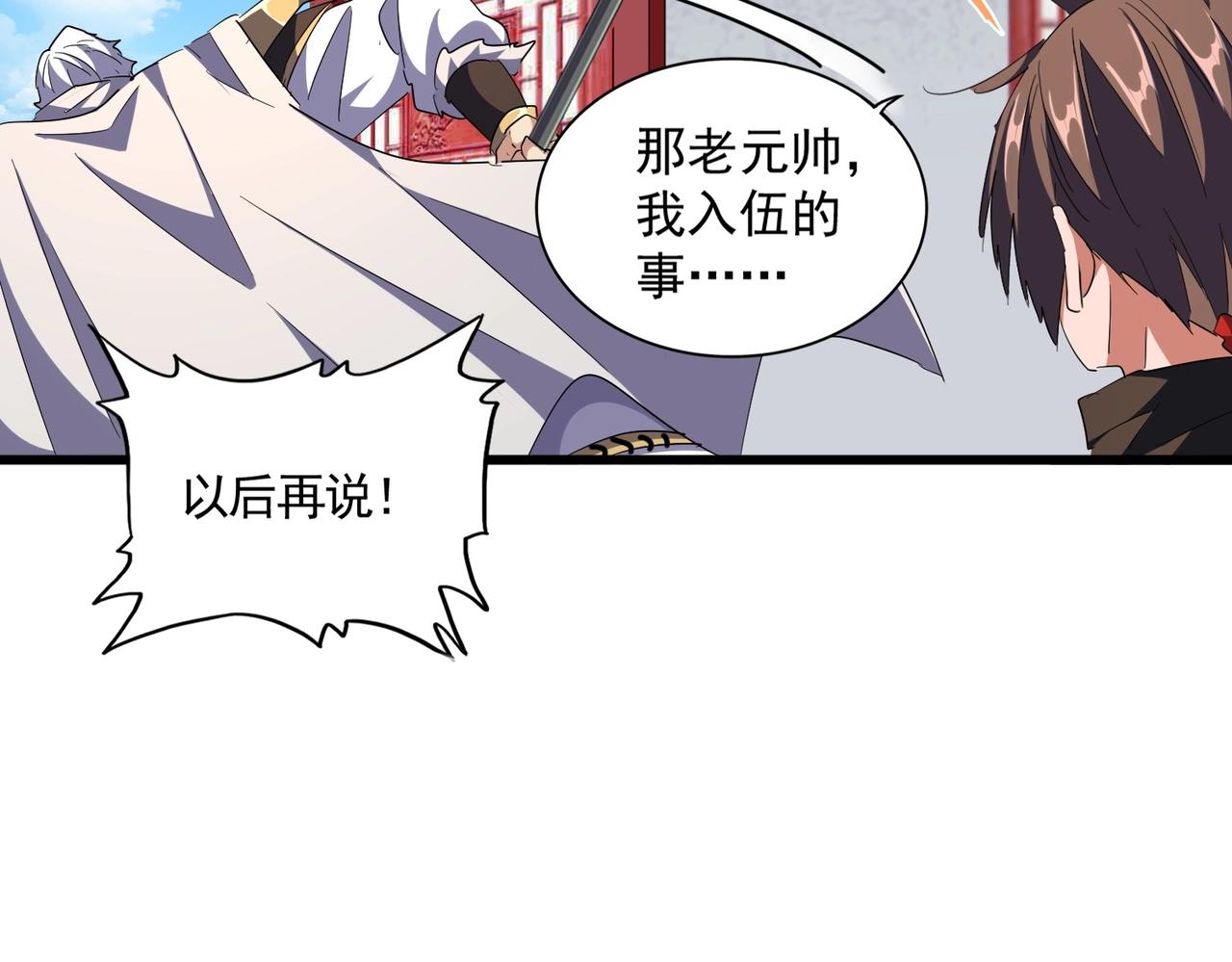 第301话 你走吧卓凡！！46