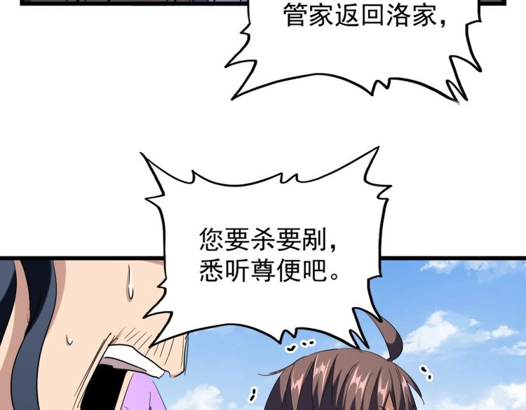 第212话 绝世大能104