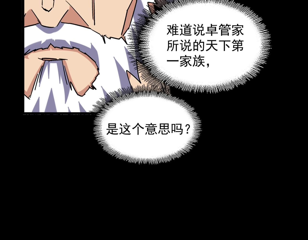 第226话 洛家长老13