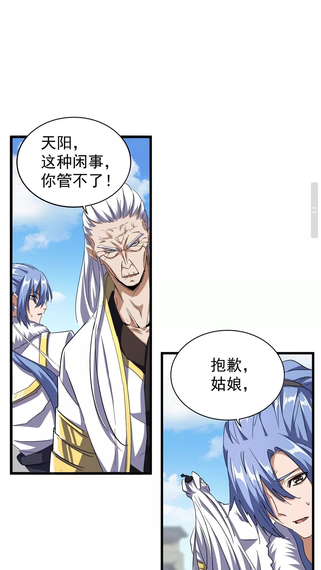 第124话 菩提玉液23
