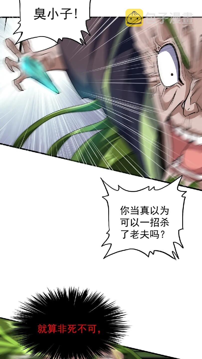第99话 必杀39