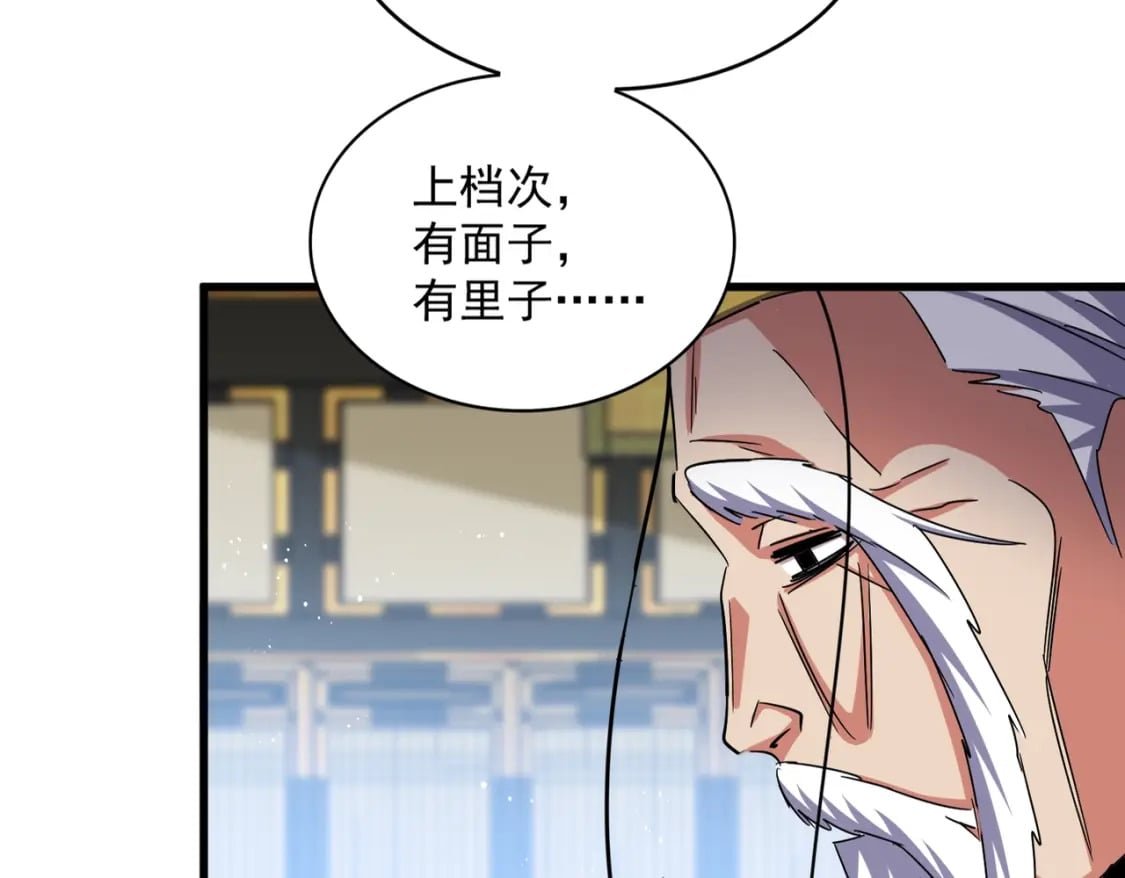 第430话 突然发难17
