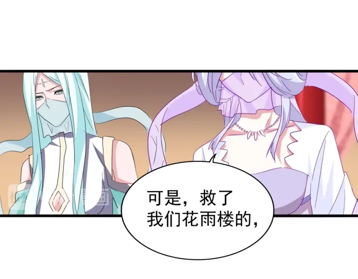 第191话 就你也配！？72