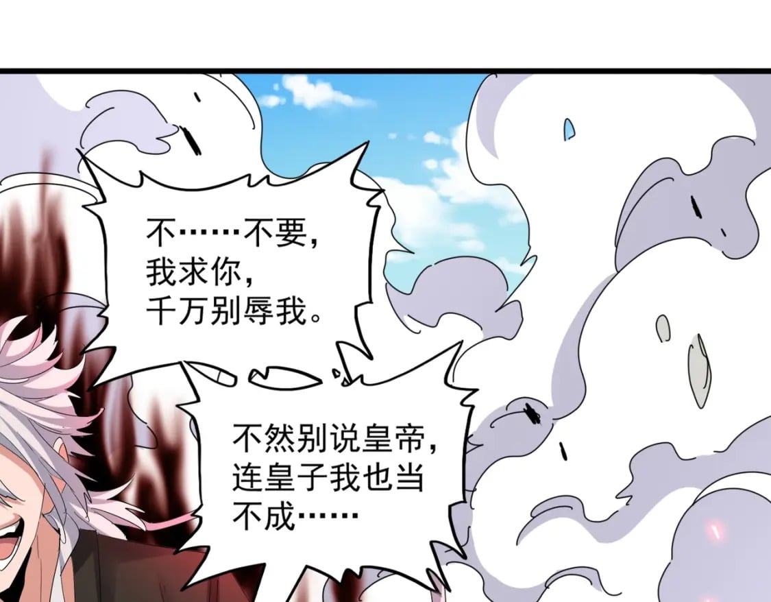 第399话 夺权的种子99