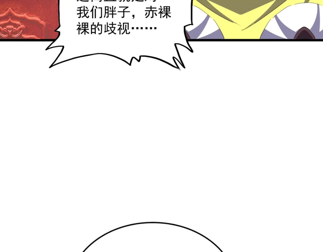 第396话 啊！好强的迷烟！83