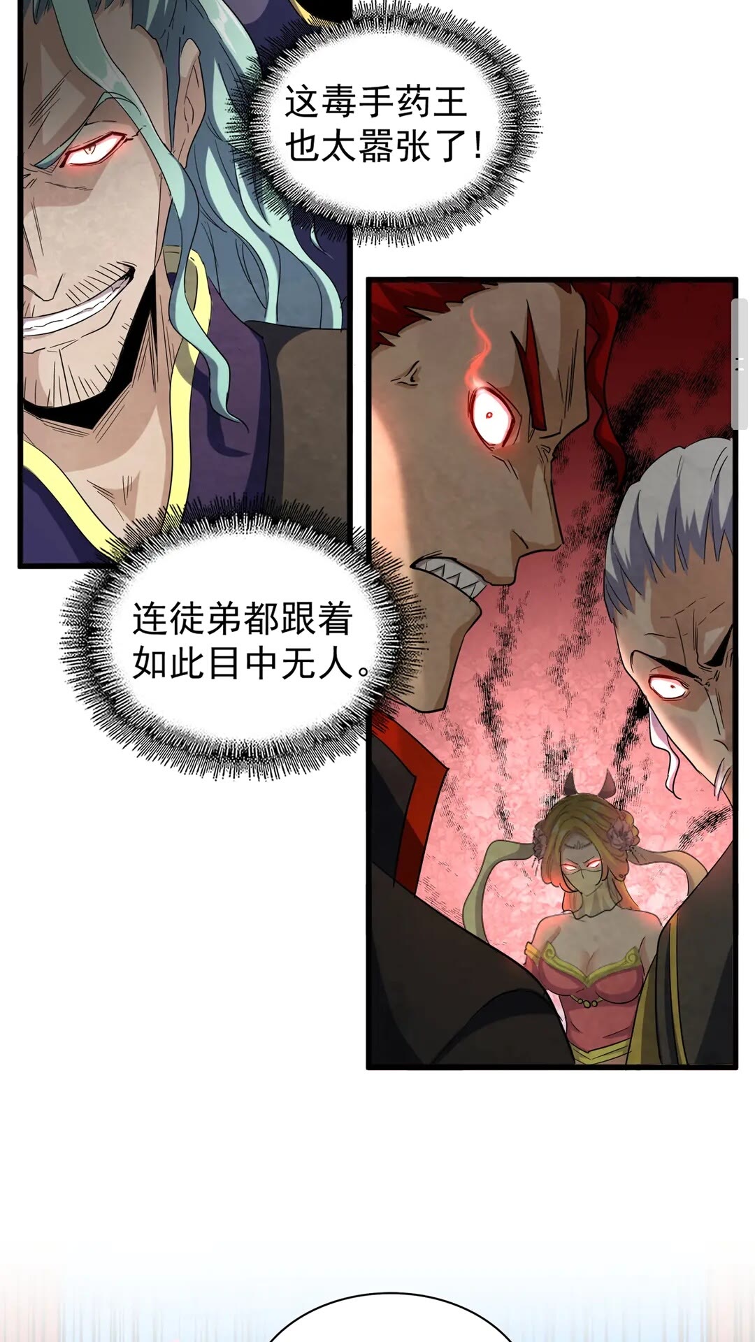 第116话 登场33