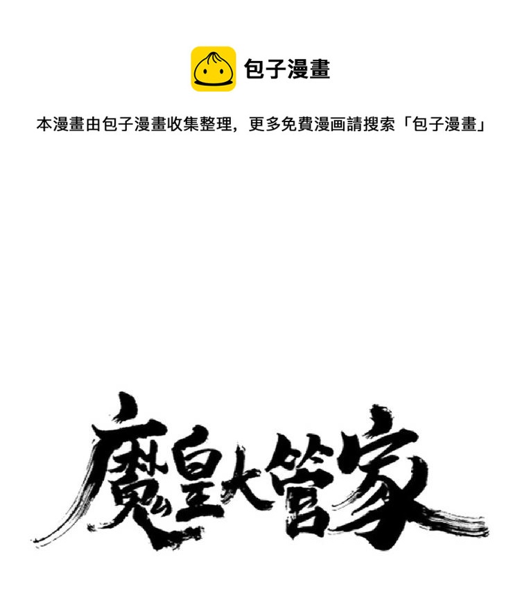 第215话 谨慎的老鬼0