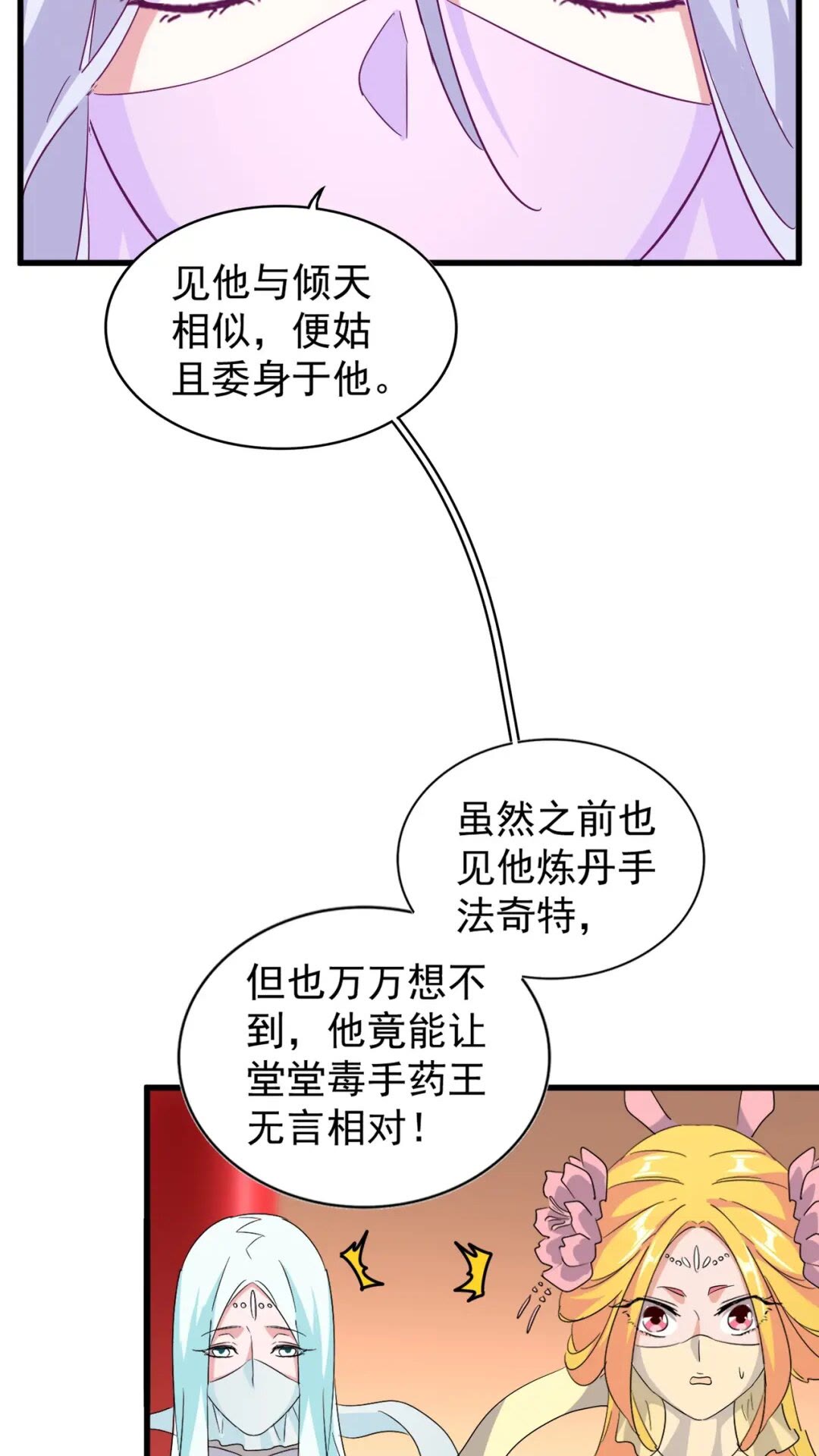 第166 技惊四座40