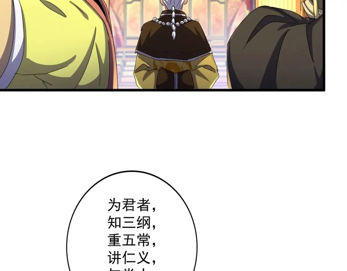 第423话 握在手中的帝国72
