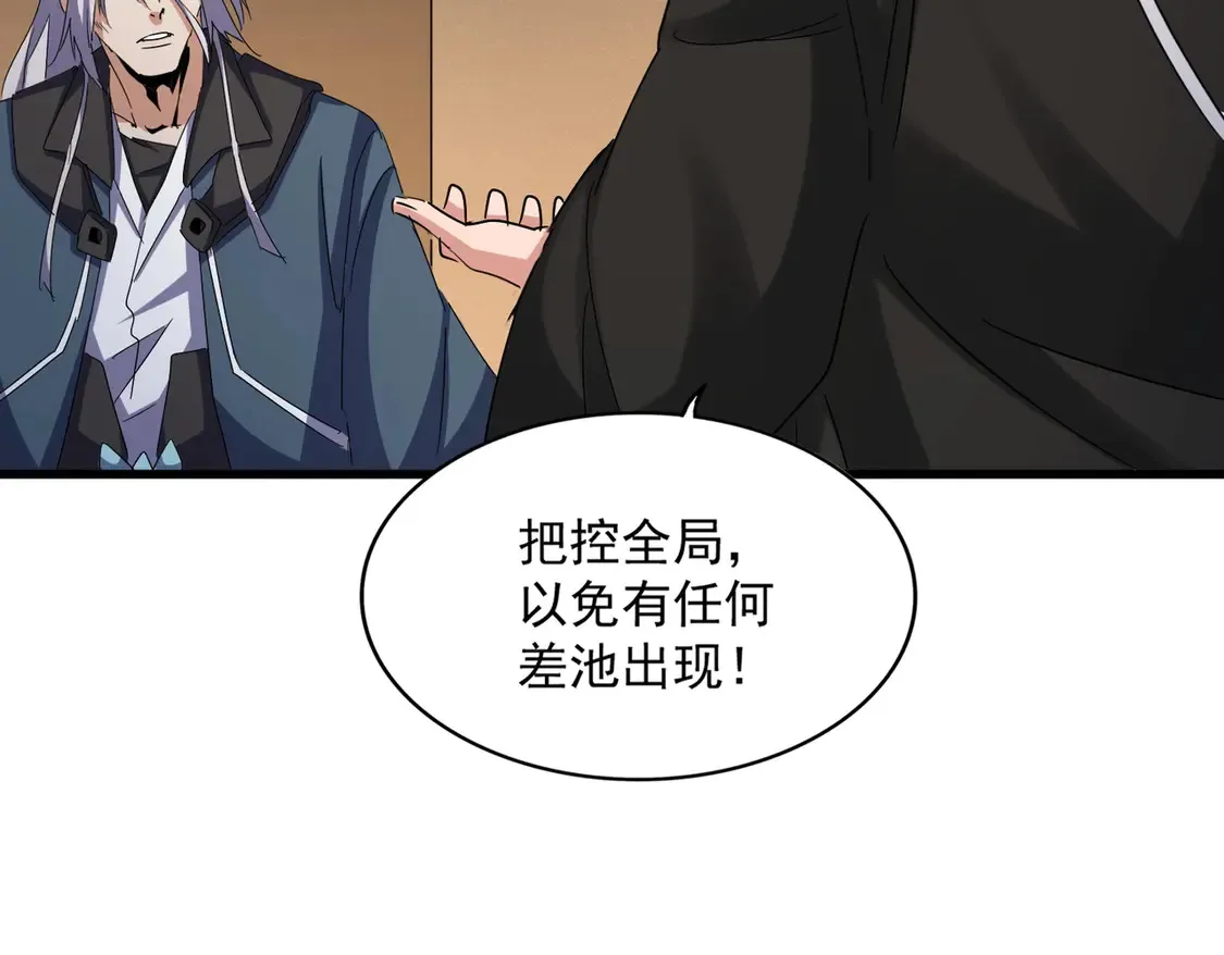 第535话 一桌子白毛12