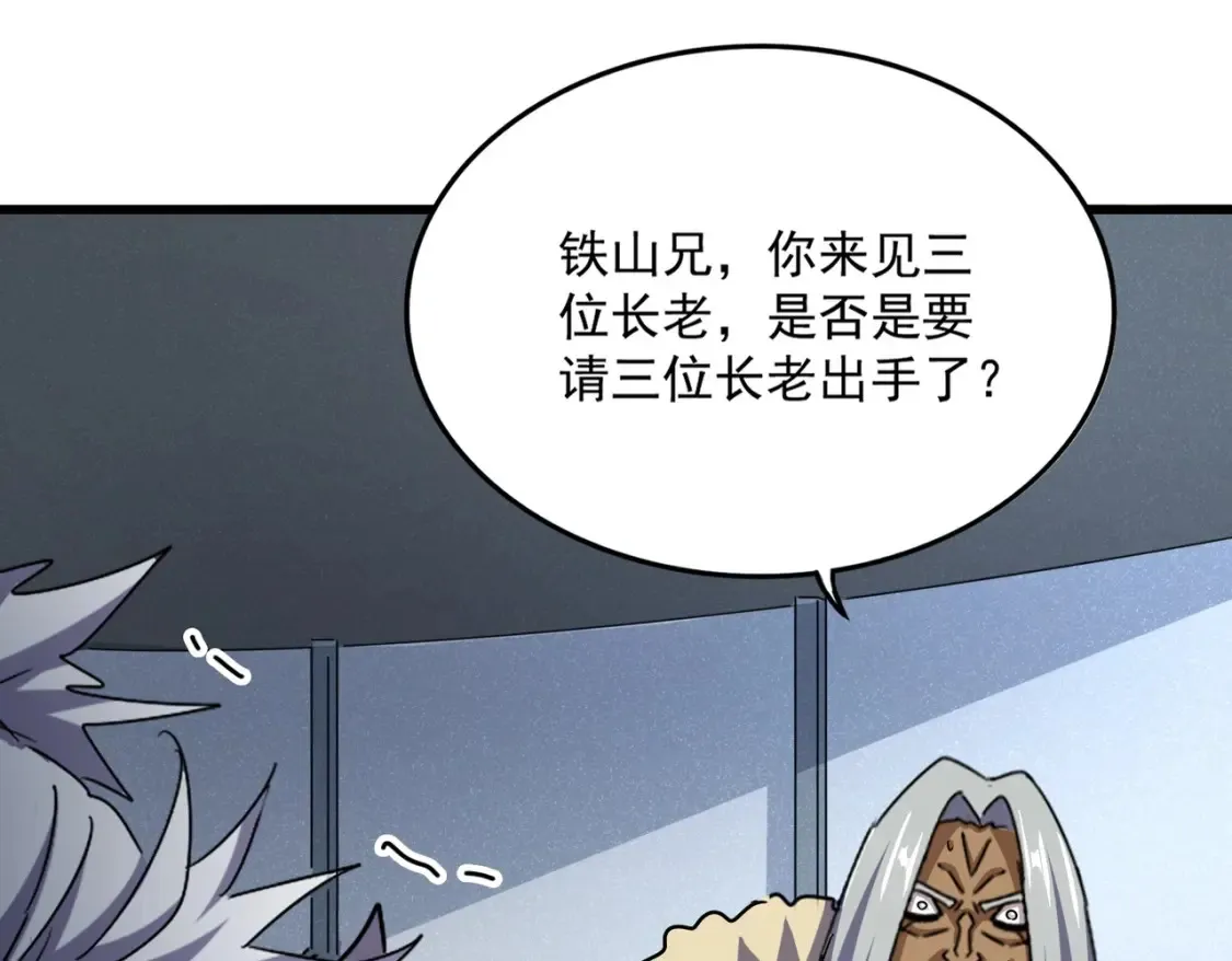 第511话 助我攻城119