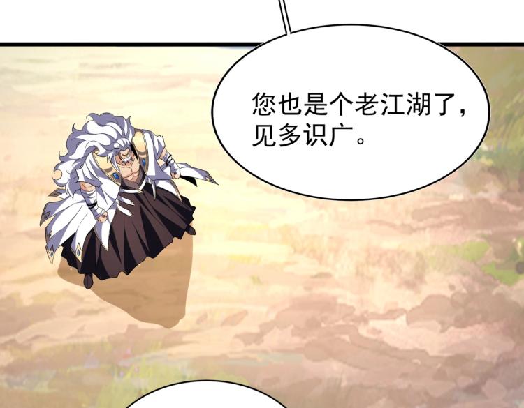 第216话 选吧，老滑头9