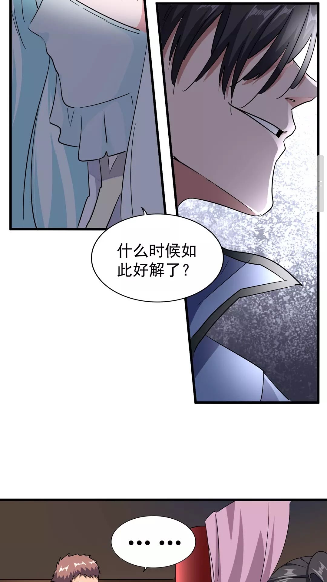 第127话 你在干什么啊！46