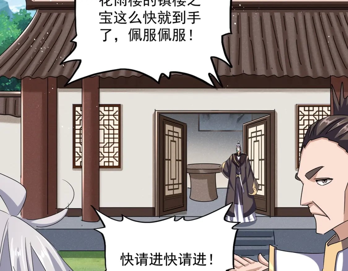 第439话 不过是一些小伎俩31