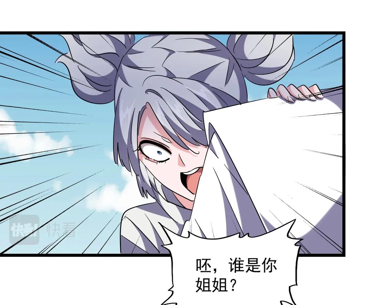 第249话 洛家欢迎您50