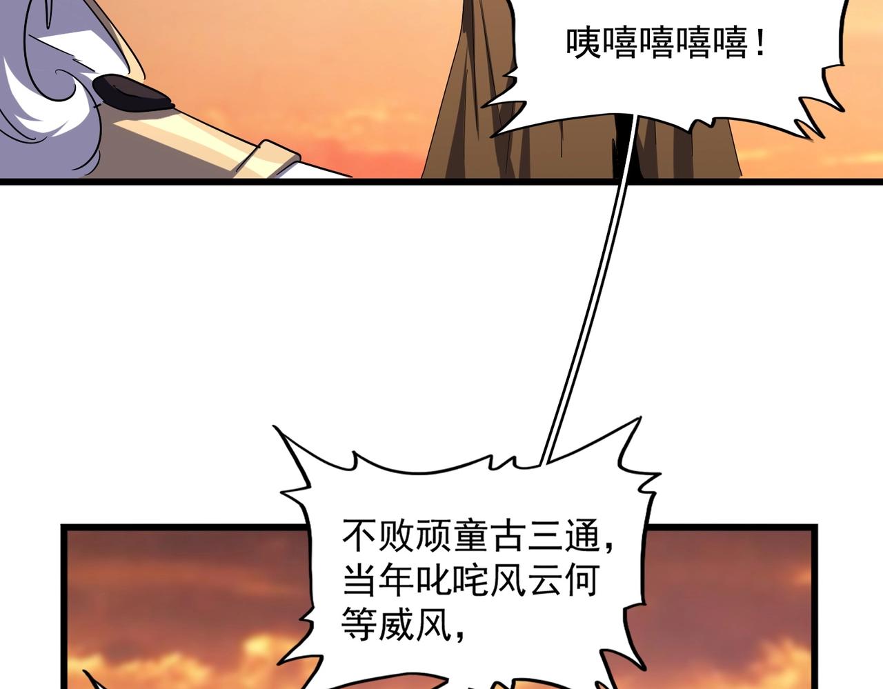 第269话 皇室强者61