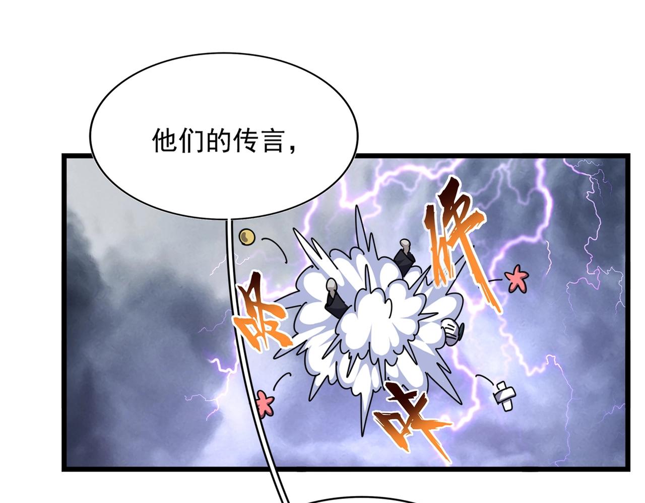 第263话 上吧历老5