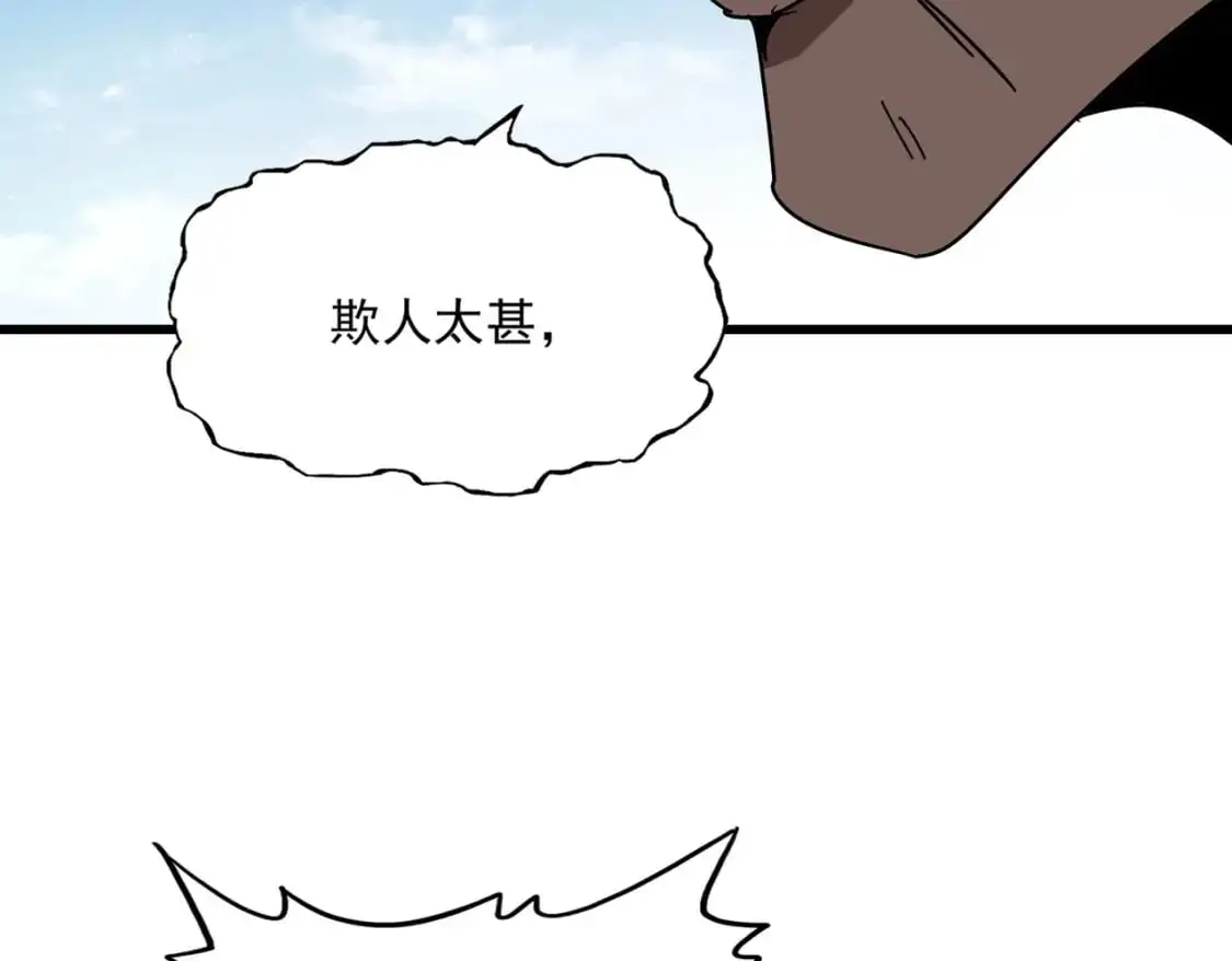 第472话 一雪前耻90