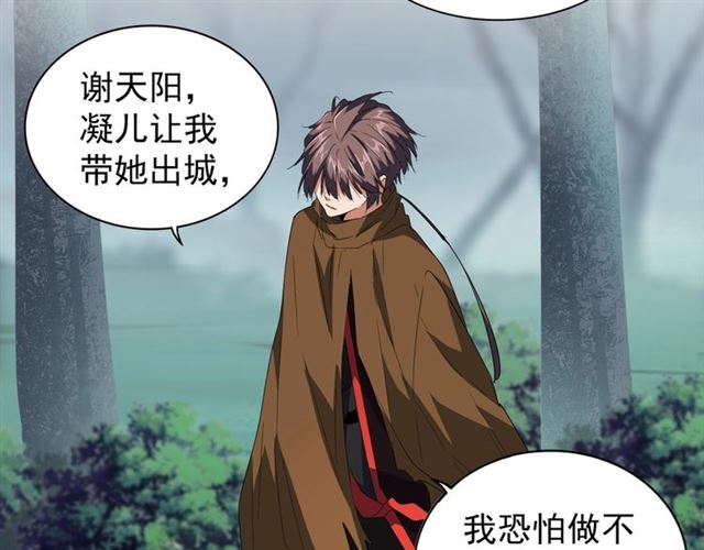 第77话 废什么话！赶紧爬！8
