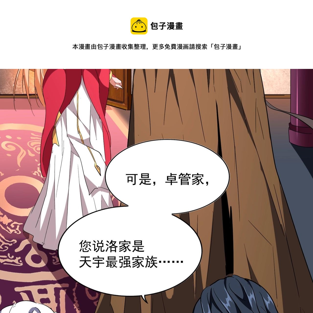 第230话 谁是家主！25