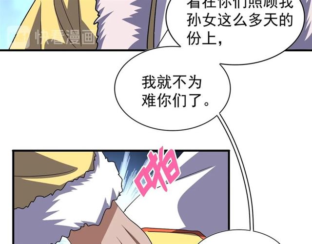 第84话 灭门之灾??49
