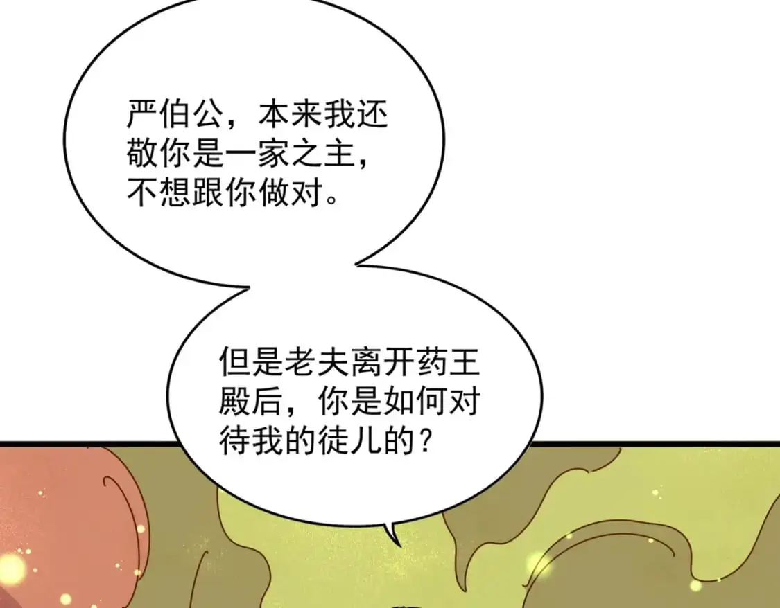 第476话 调虎离山109