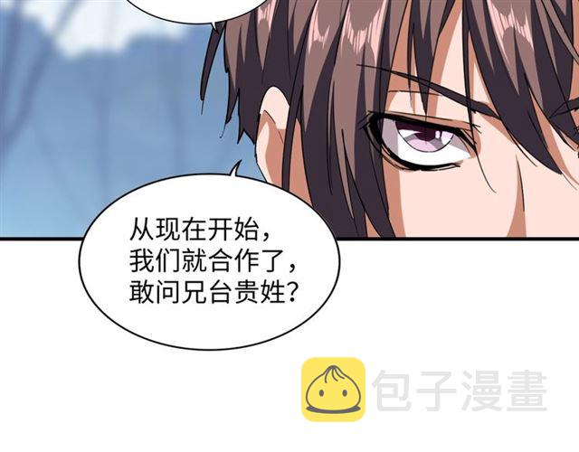 第60话 跟我来!??20