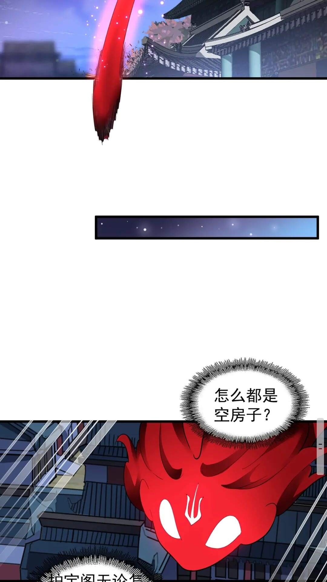 第130话 夜探花雨楼38