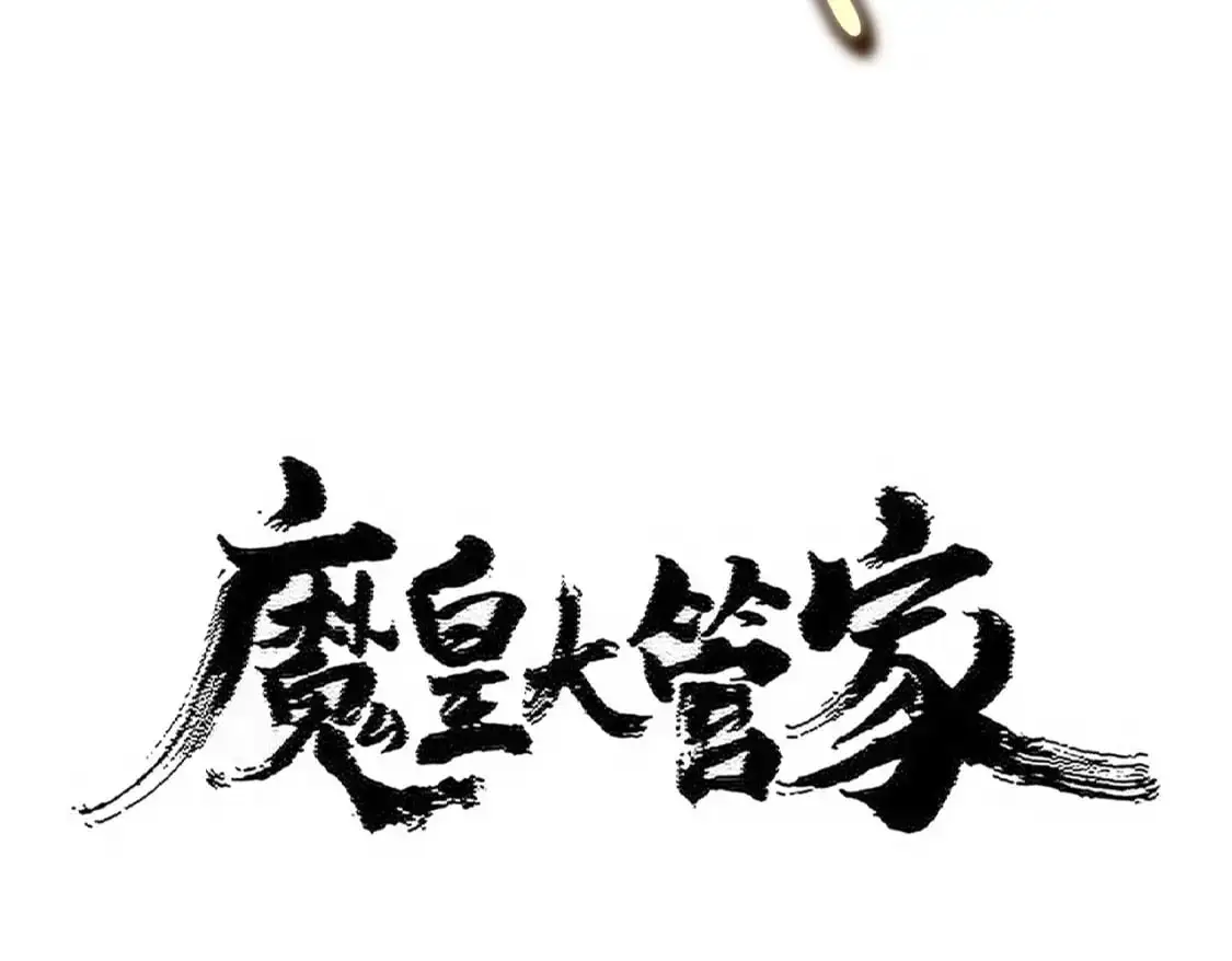 第478话 好大儿登场6