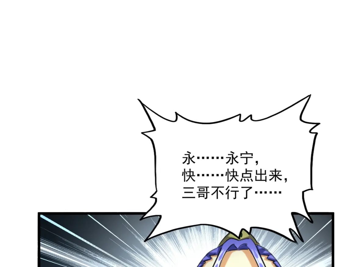 第396话 啊！好强的迷烟！79