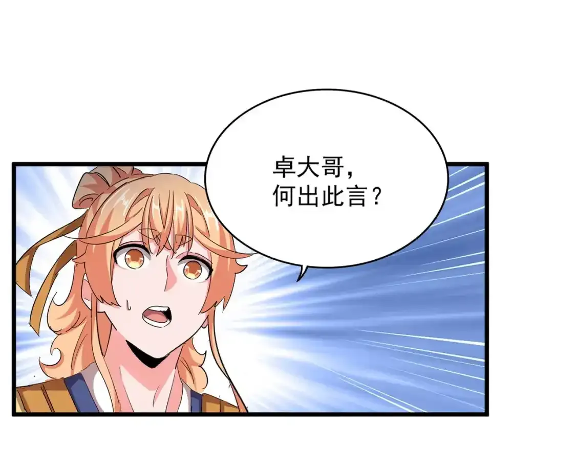 第490话 獠牙8