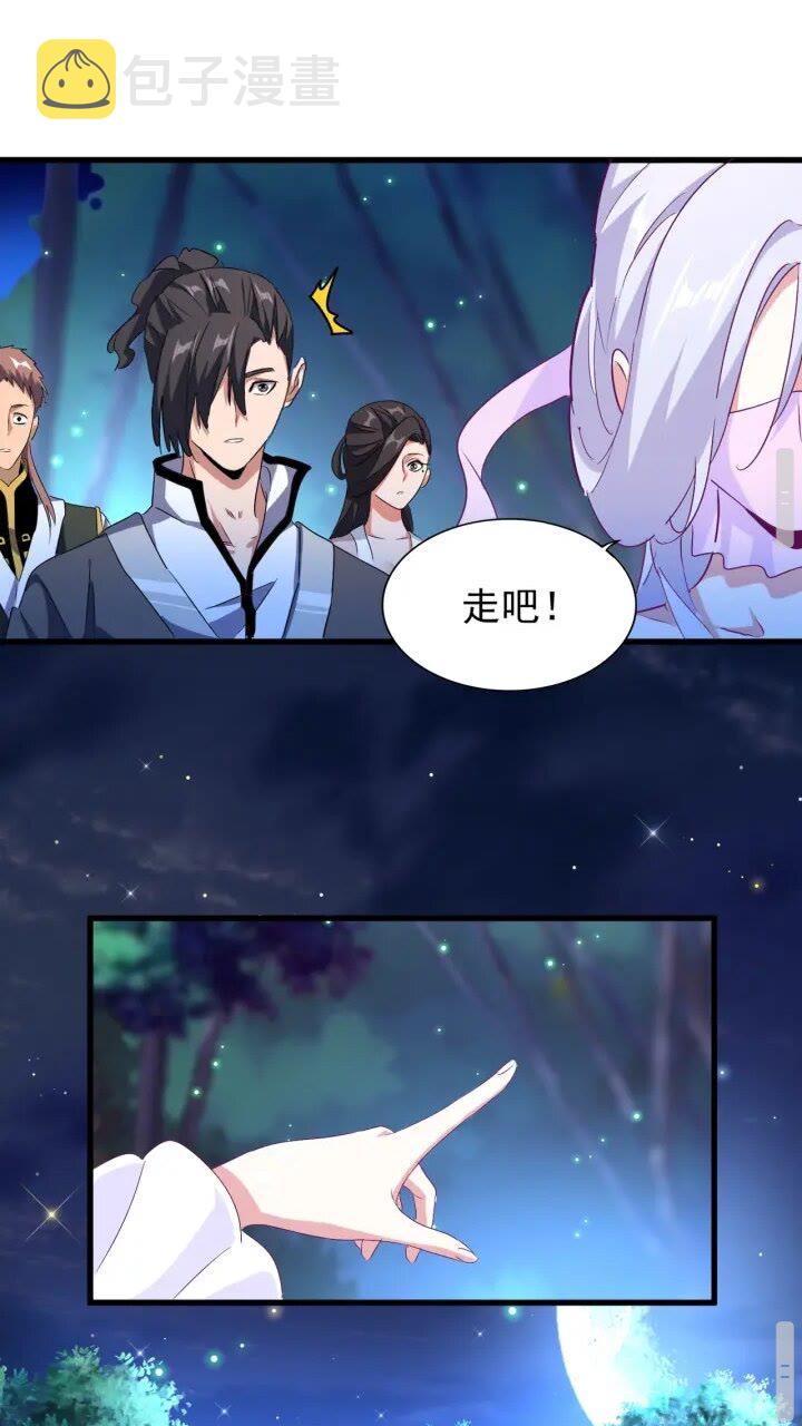 第156话 宋玉..你走吧..44