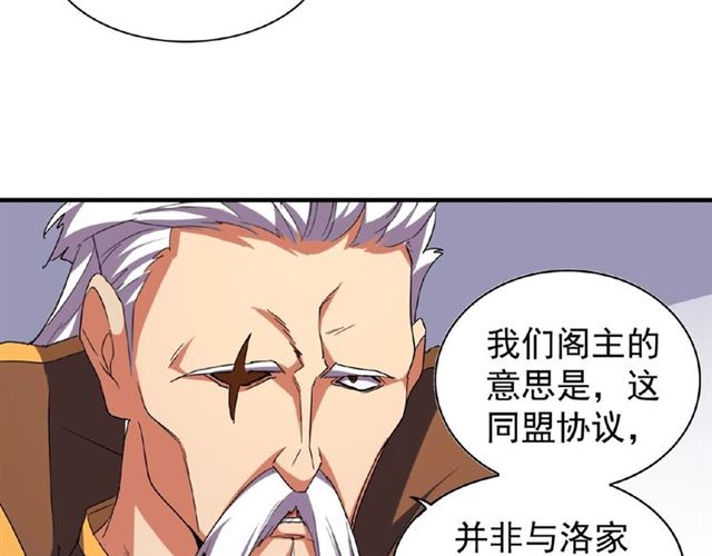 第40话 他的初吻我要定了！19