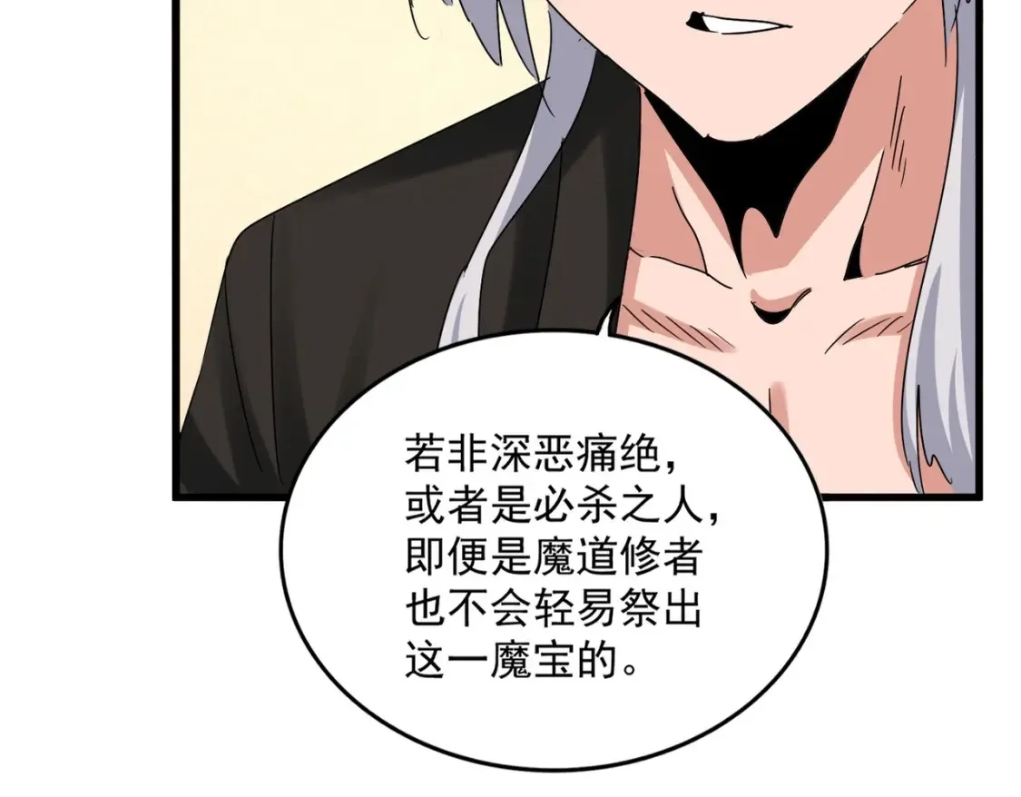 第501话 我来给你解个惑98