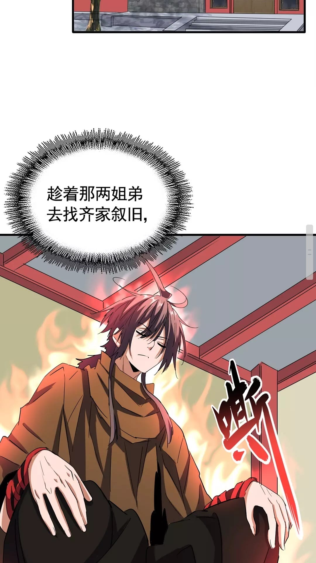 第106话 你们傻吧18