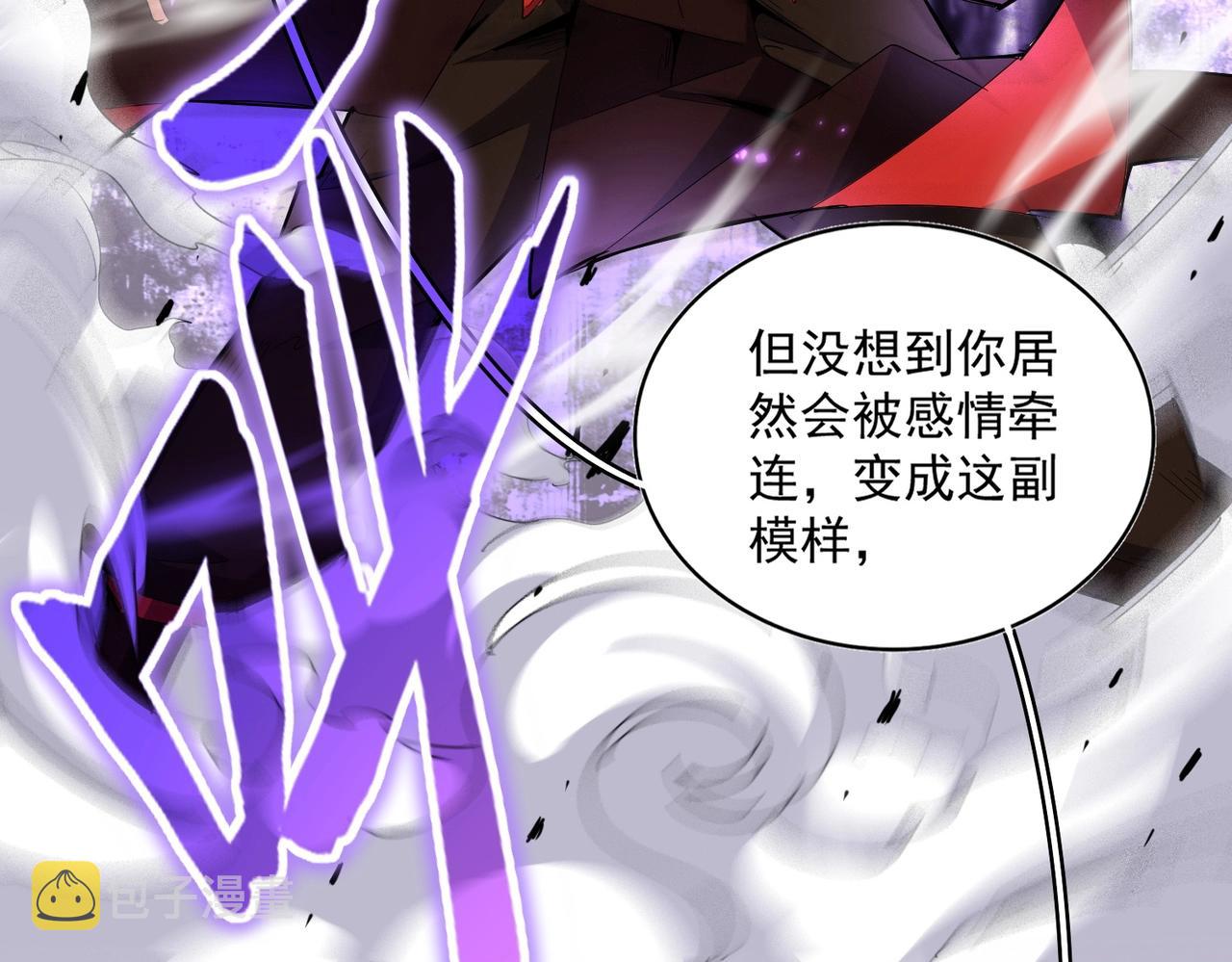第343话 紫雷冲天107
