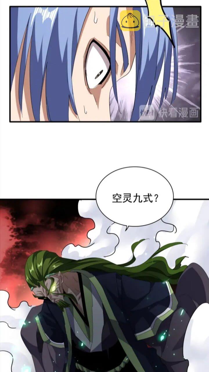 第93话 大婚之日47