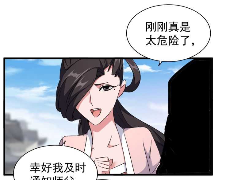 第149话 双眼空空44