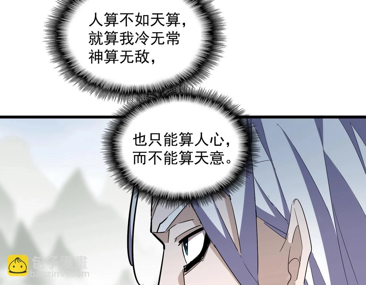 第360话 龙魂入体，天命加身28