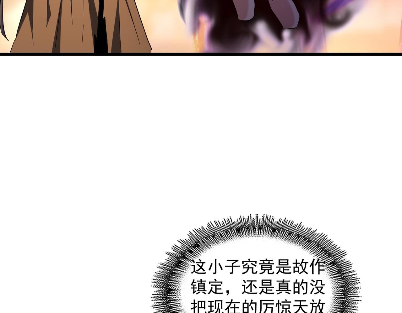 第268话 古三通82