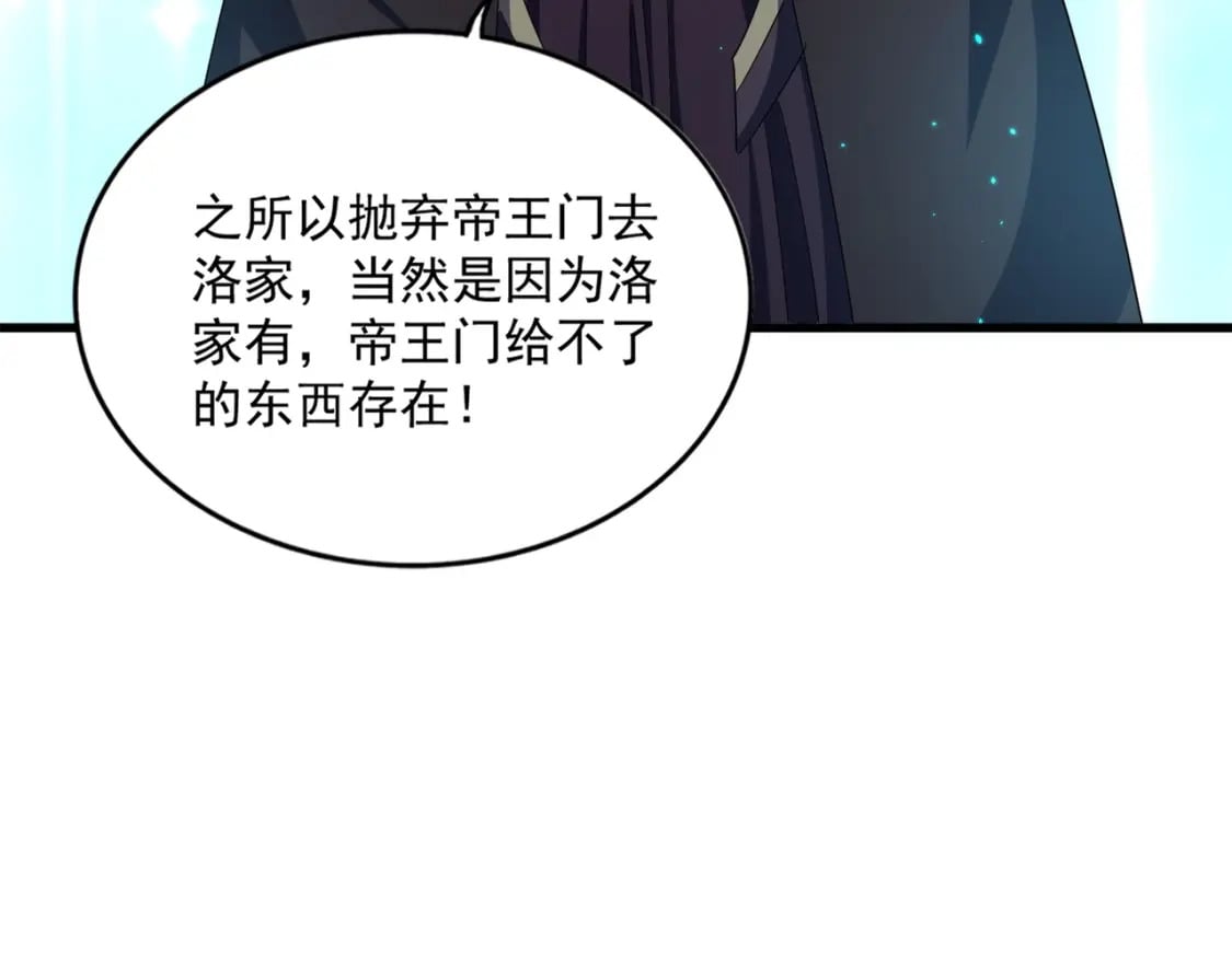 第362话 与帝国为敌67