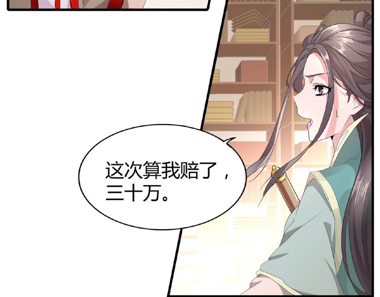 第10话 御下七世家的亏欠11