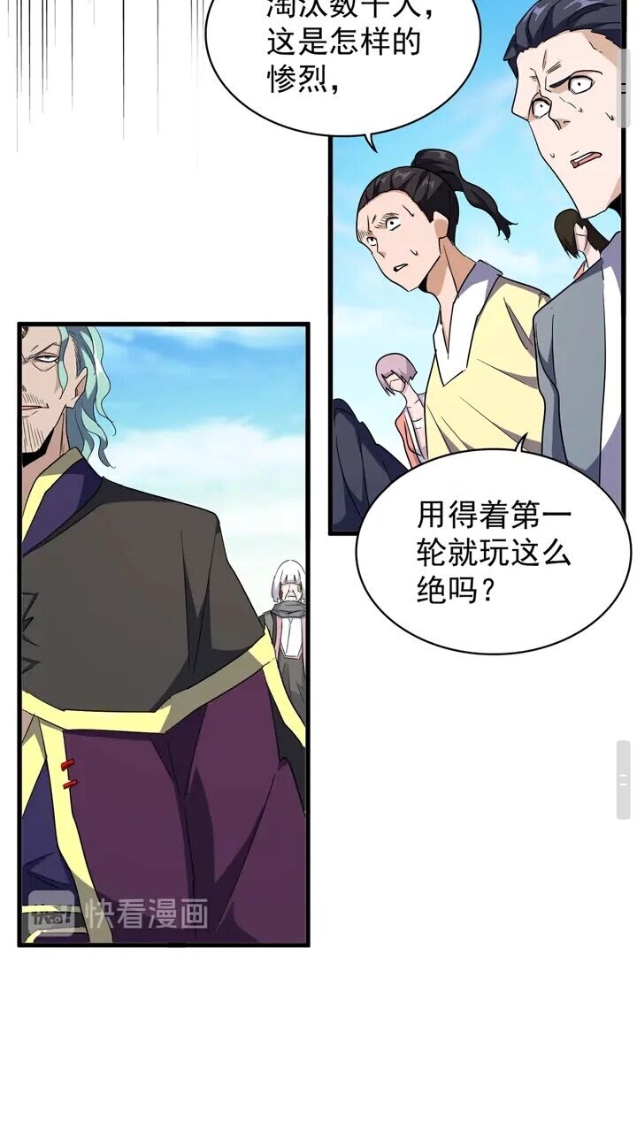 第161话 一丹倾天！12