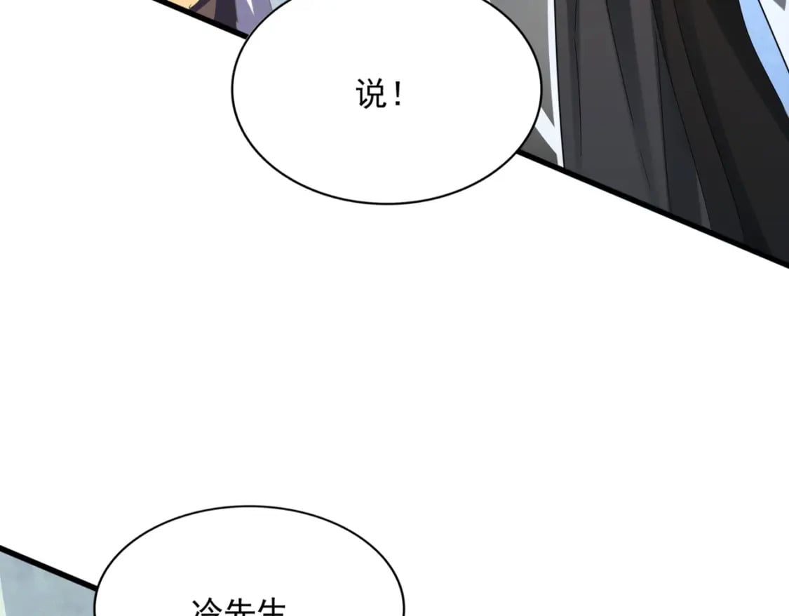 第427话 脚踏三条船121