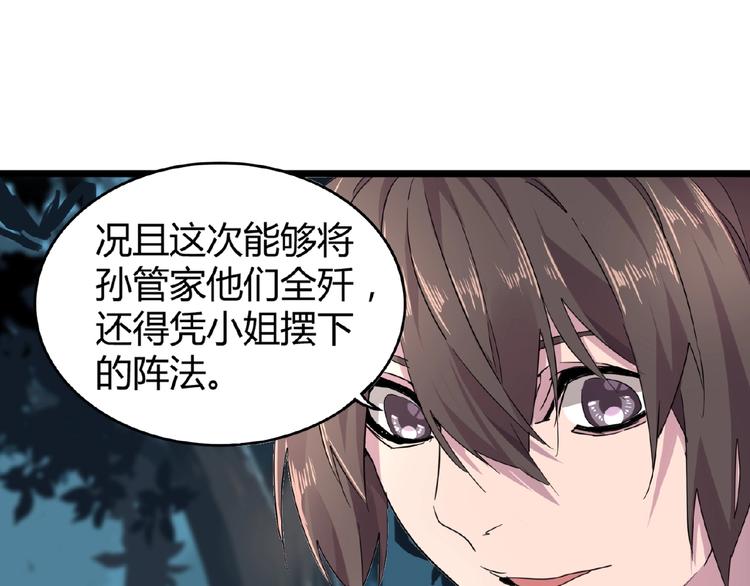 第5话 风临78